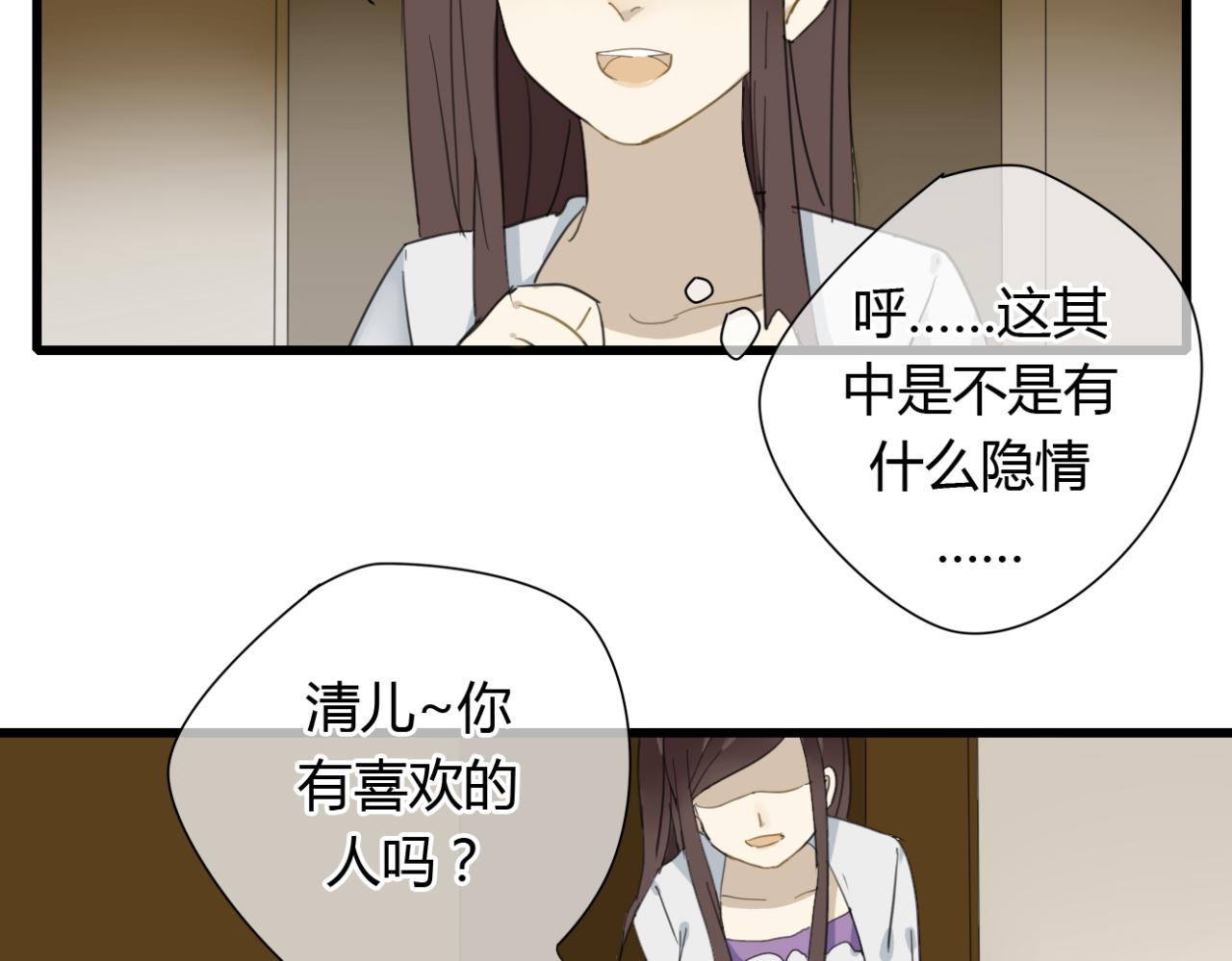 🍼堕仙诀 第12话 墨尘子爱的人是... 第5页