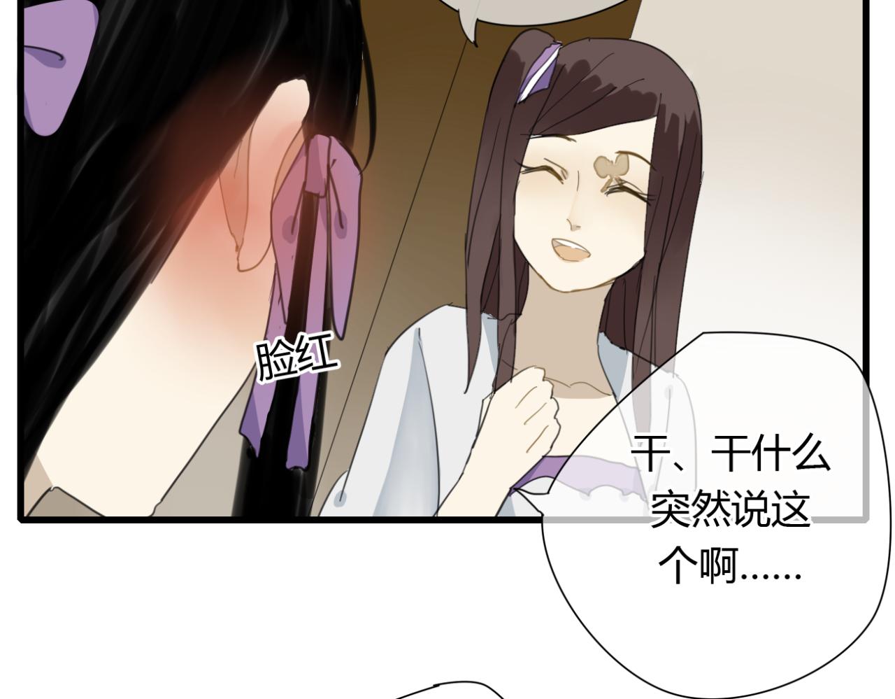 🍼堕仙诀 第12话 墨尘子爱的人是... 第7页