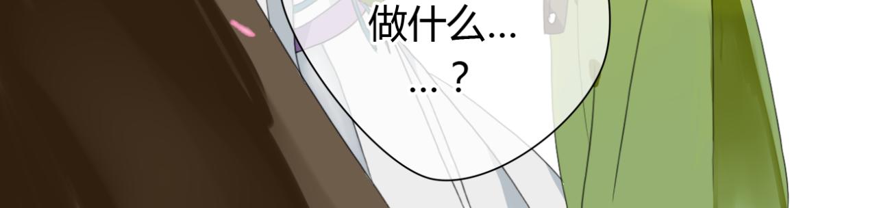 🍼堕仙诀 第14话 每月一次相见的机会 第11页