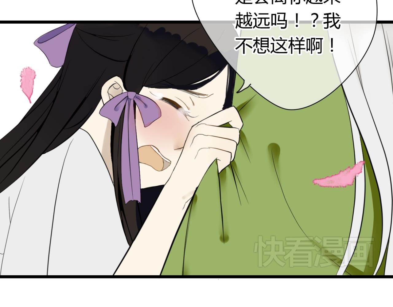 🍼堕仙诀 第14话 每月一次相见的机会 第24页