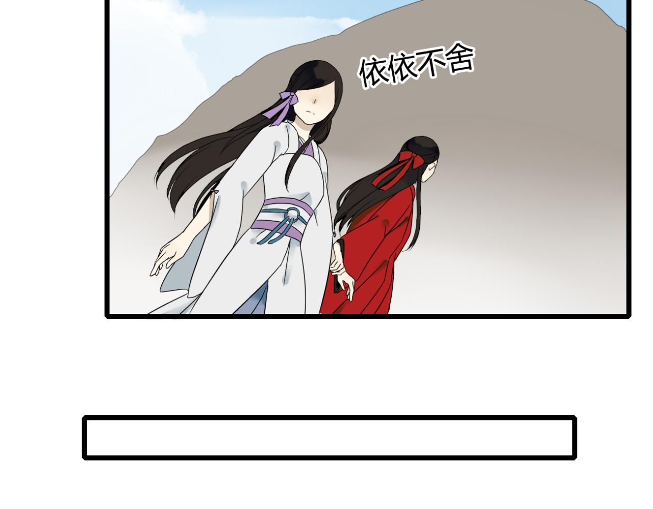 🍼堕仙诀 第14话 每月一次相见的机会 第29页