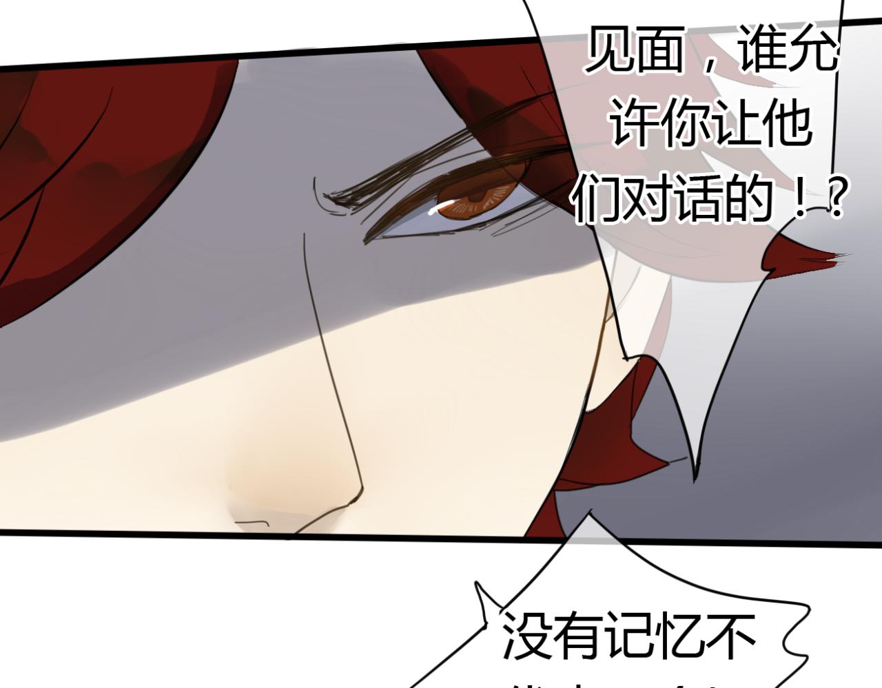 🍼堕仙诀 第14话 每月一次相见的机会 第33页
