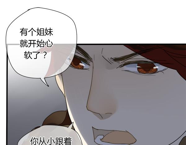 🍼堕仙诀 第14话 每月一次相见的机会 第36页
