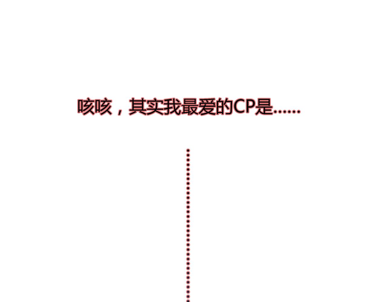 🍼堕仙诀 第14话 每月一次相见的机会 第39页