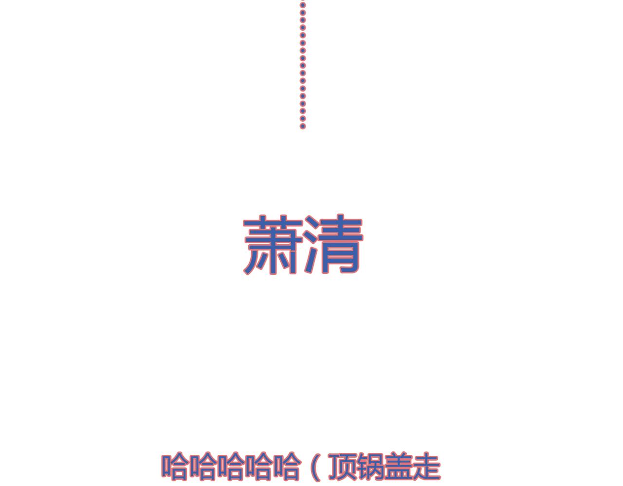🍼堕仙诀 第14话 每月一次相见的机会 第41页