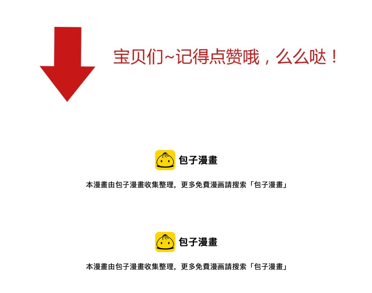🍼堕仙诀 第14话 每月一次相见的机会 第43页