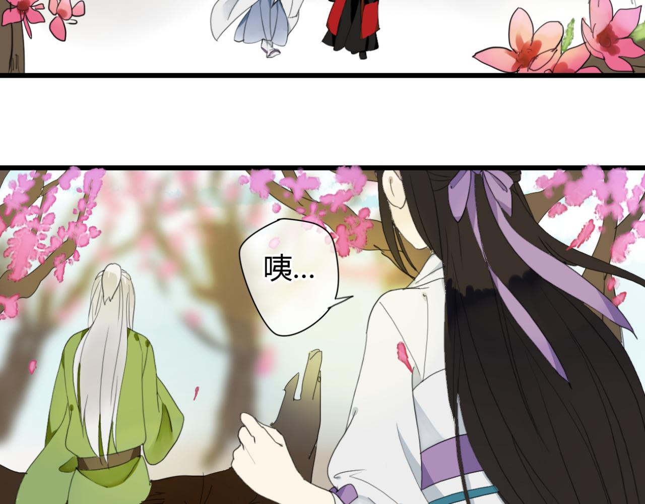 🍼堕仙诀 第14话 每月一次相见的机会 第5页