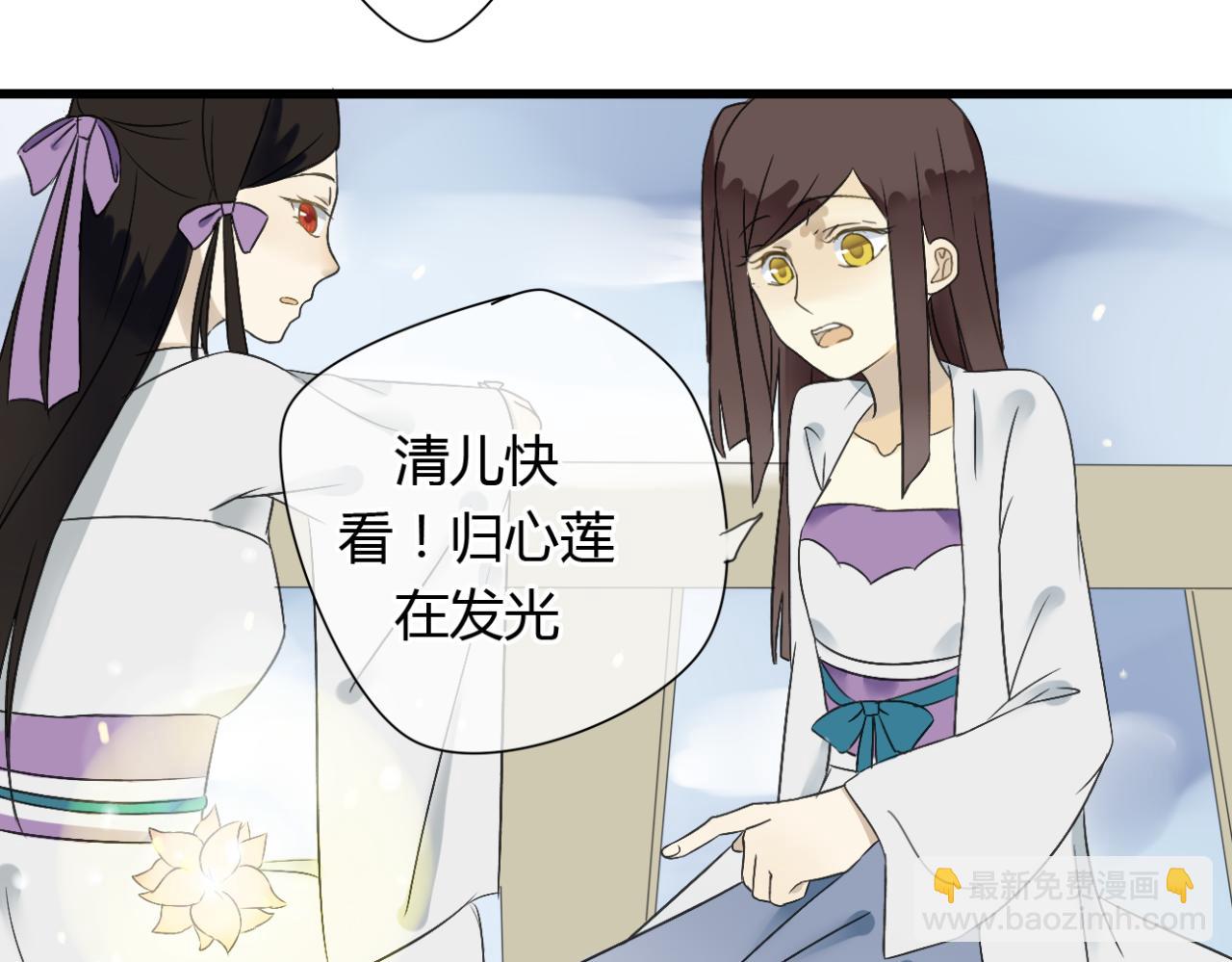 🍼堕仙诀 第15话 出师不利 法器被没收 第11页