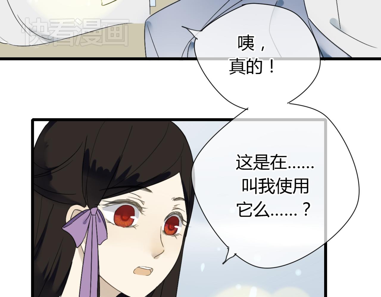 🍼堕仙诀 第15话 出师不利 法器被没收 第12页