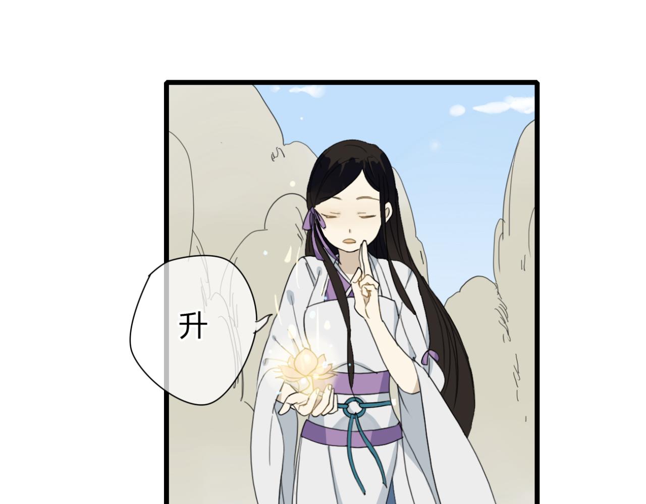 🍼堕仙诀 第15话 出师不利 法器被没收 第16页
