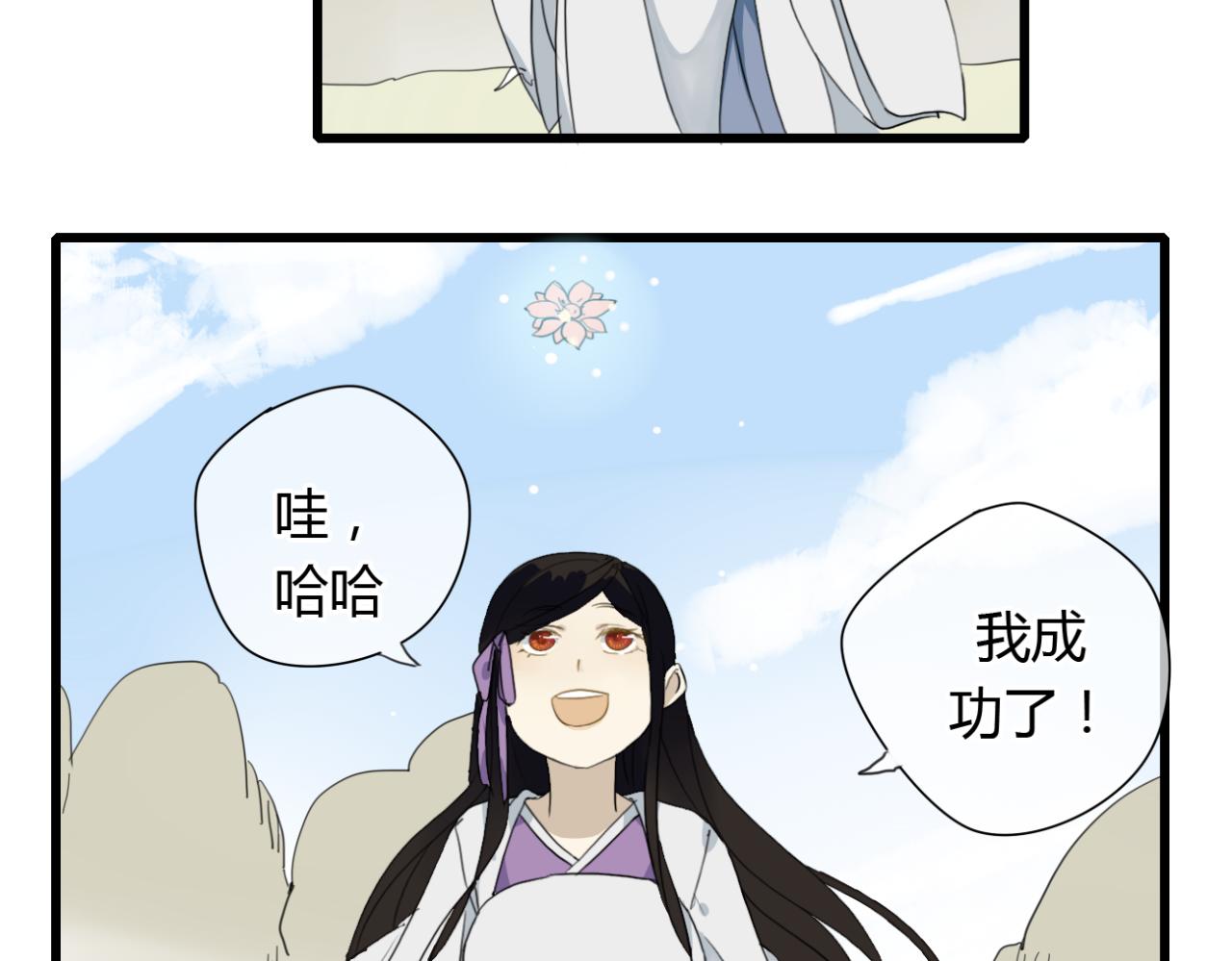 🍼堕仙诀 第15话 出师不利 法器被没收 第17页