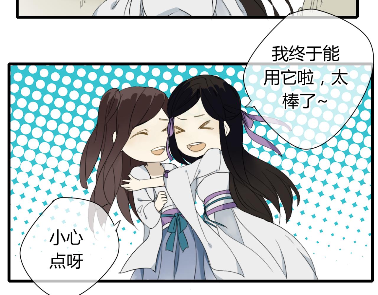 🍼堕仙诀 第15话 出师不利 法器被没收 第18页
