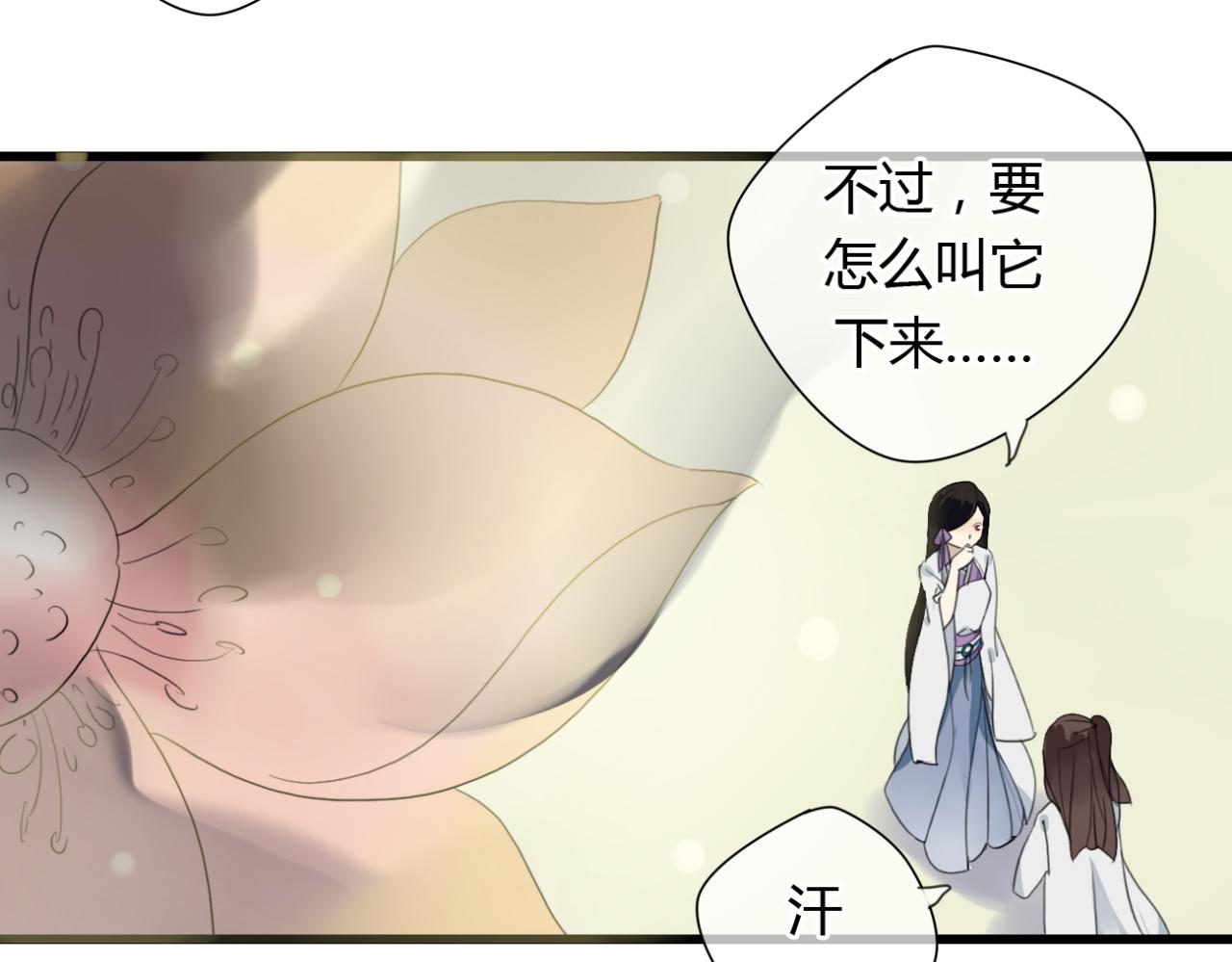 🍼堕仙诀 第15话 出师不利 法器被没收 第19页