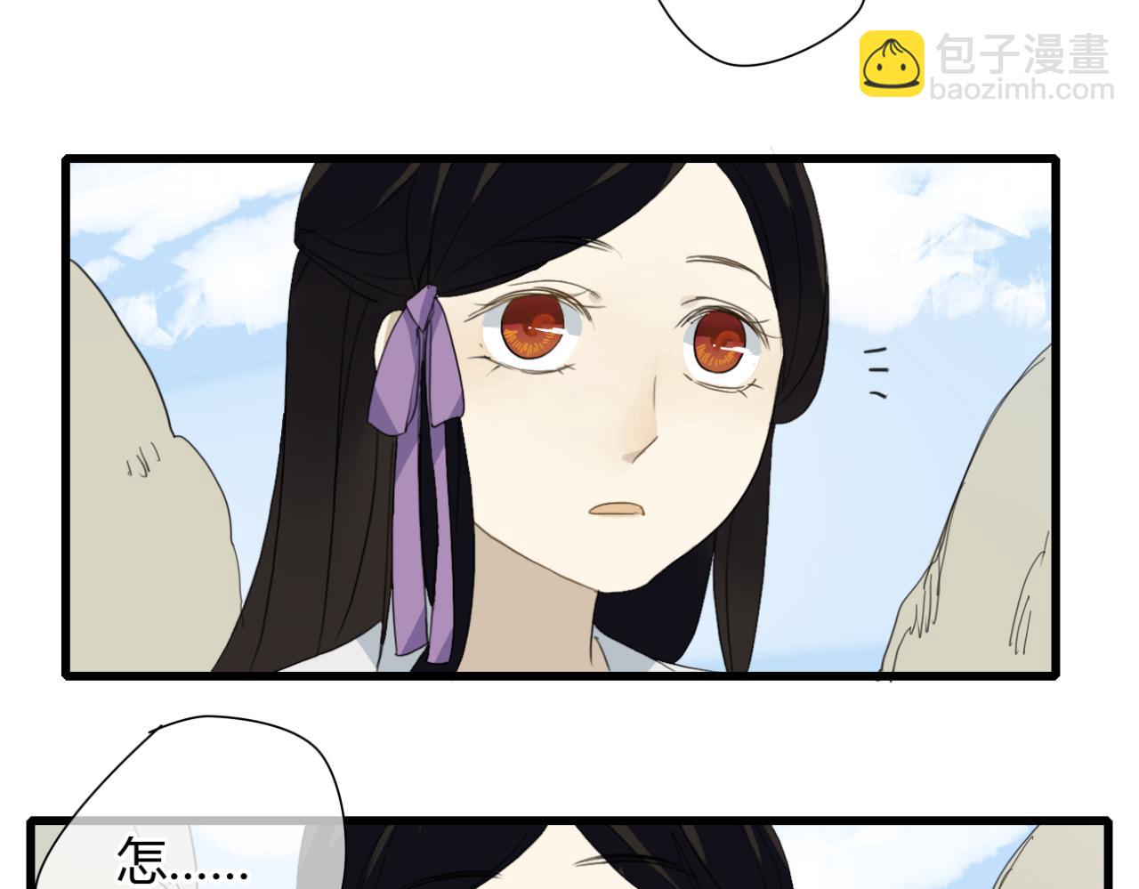 🍼堕仙诀 第15话 出师不利 法器被没收 第20页