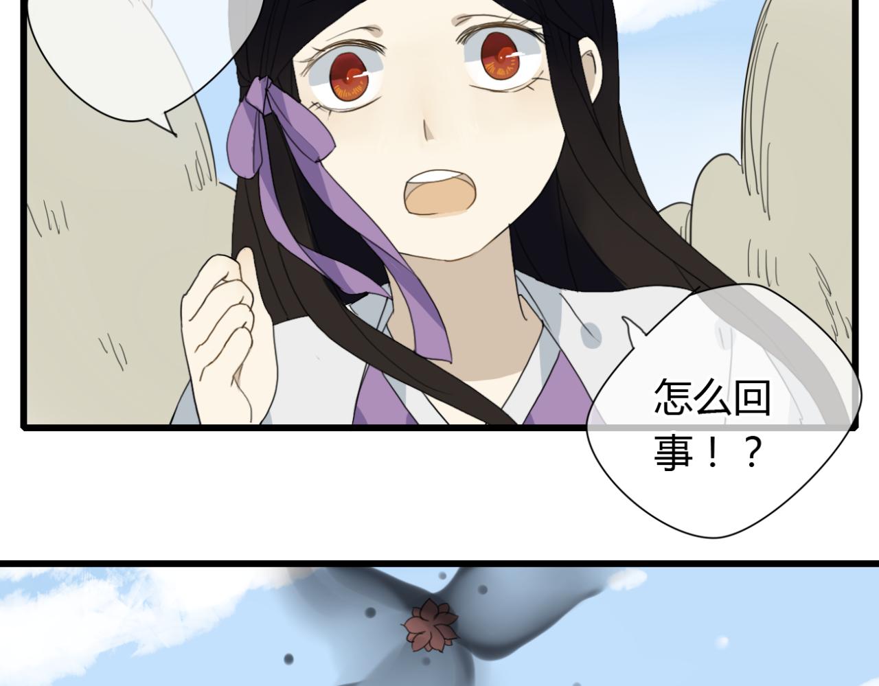 🍼堕仙诀 第15话 出师不利 法器被没收 第21页