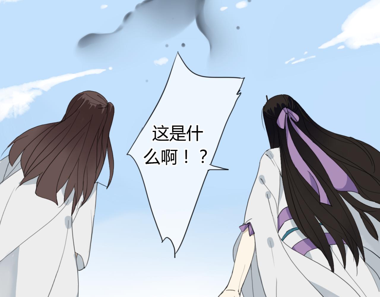 🍼堕仙诀 第15话 出师不利 法器被没收 第22页