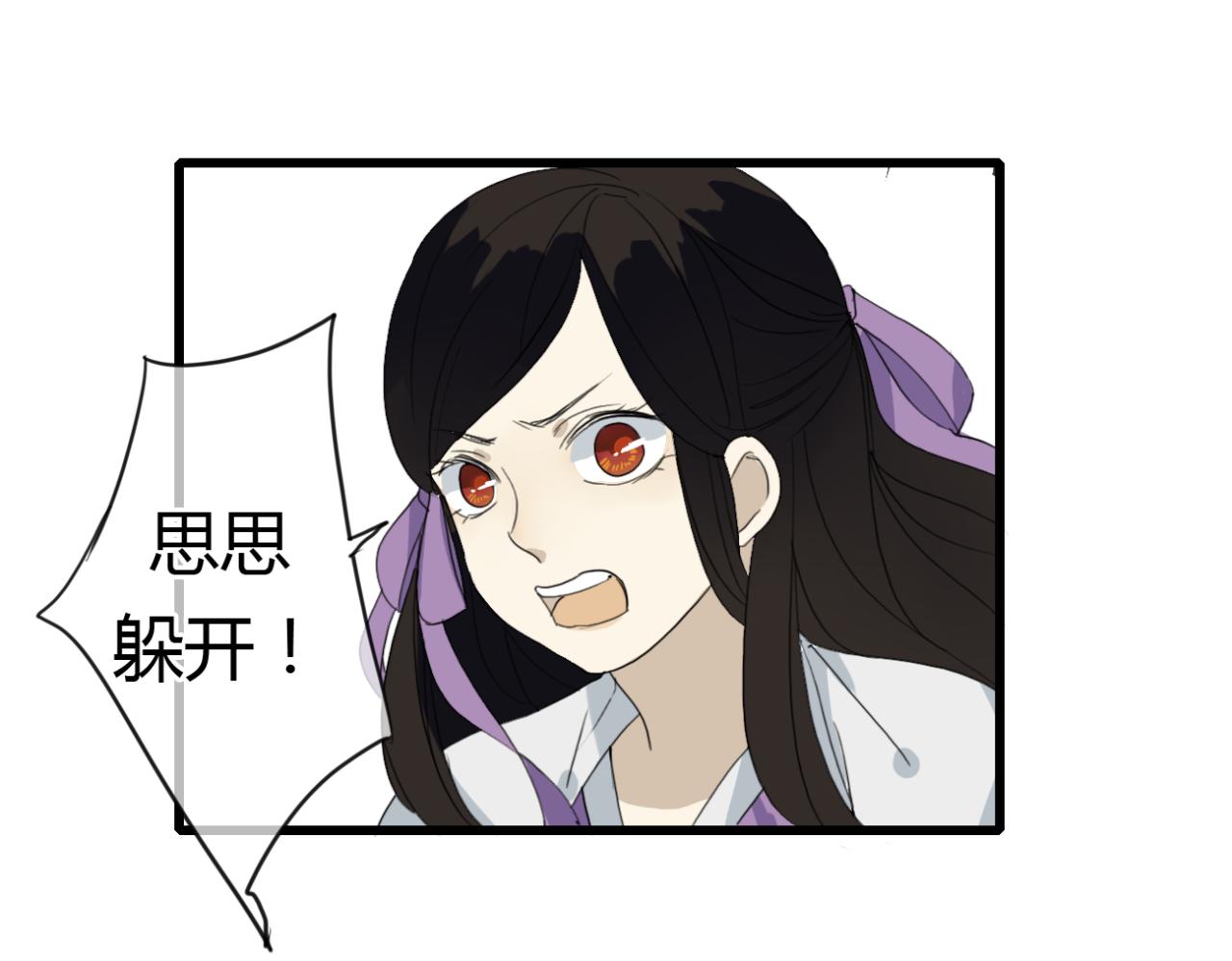 🍼堕仙诀 第15话 出师不利 法器被没收 第24页