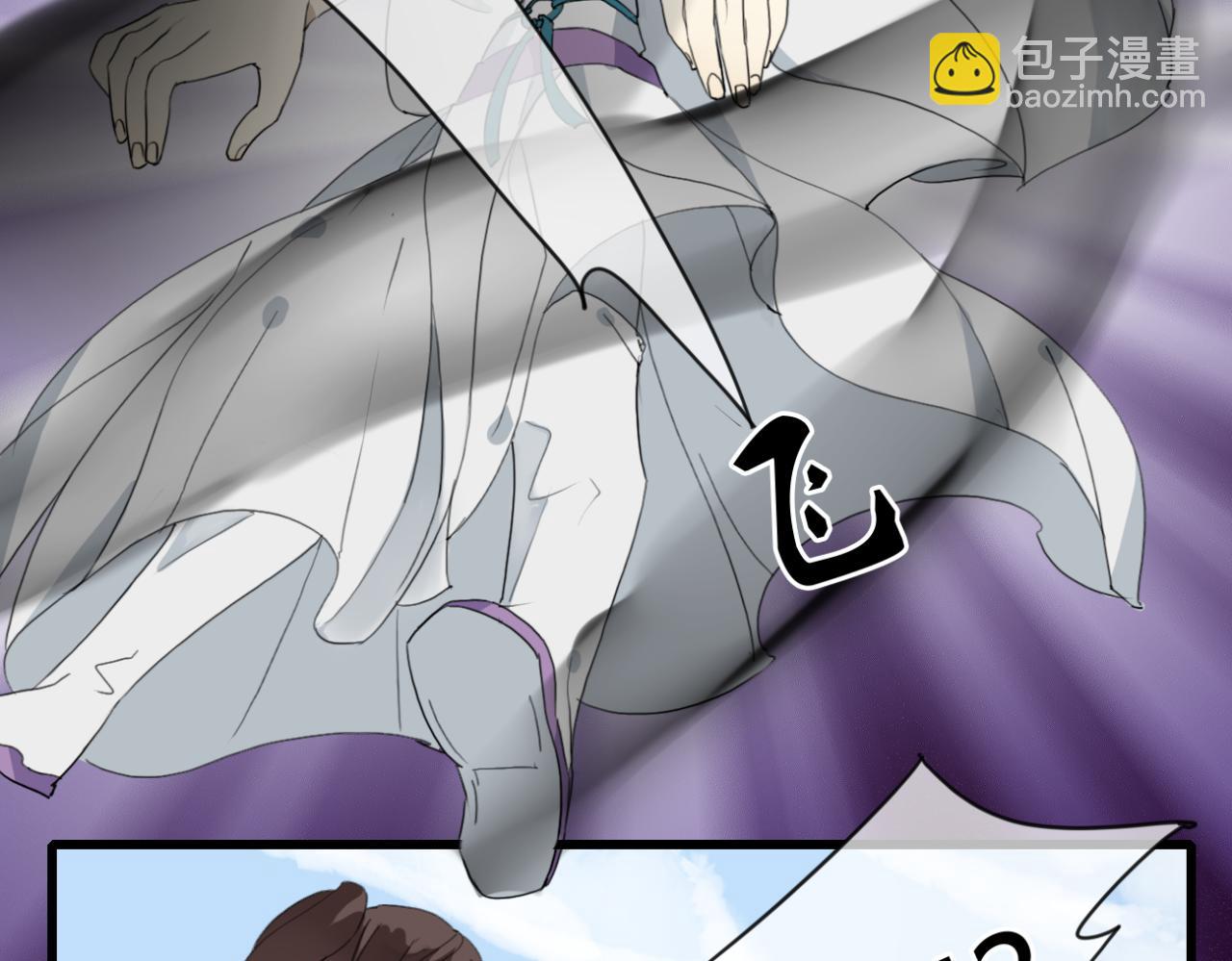 🍼堕仙诀 第15话 出师不利 法器被没收 第27页