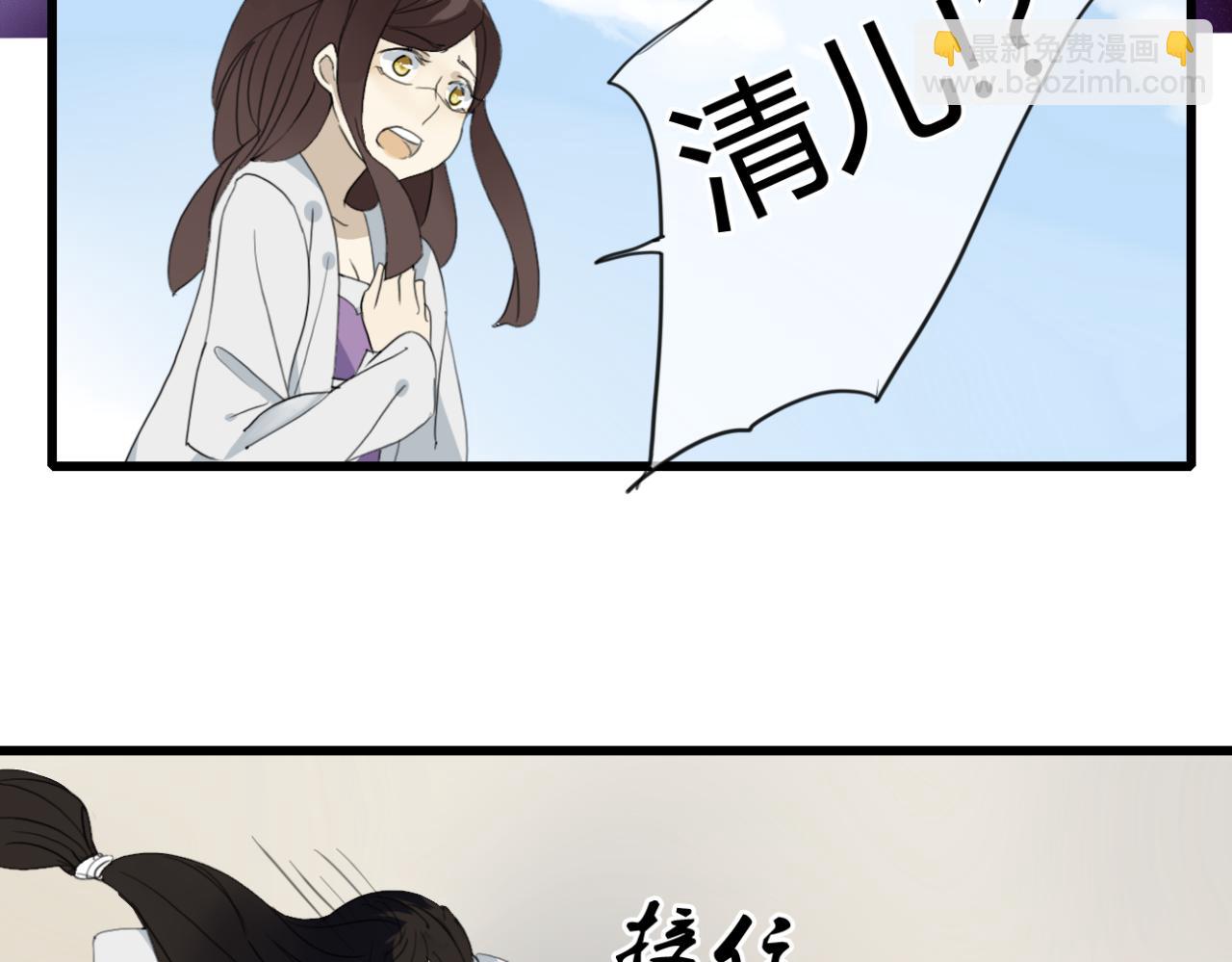 🍼堕仙诀 第15话 出师不利 法器被没收 第28页