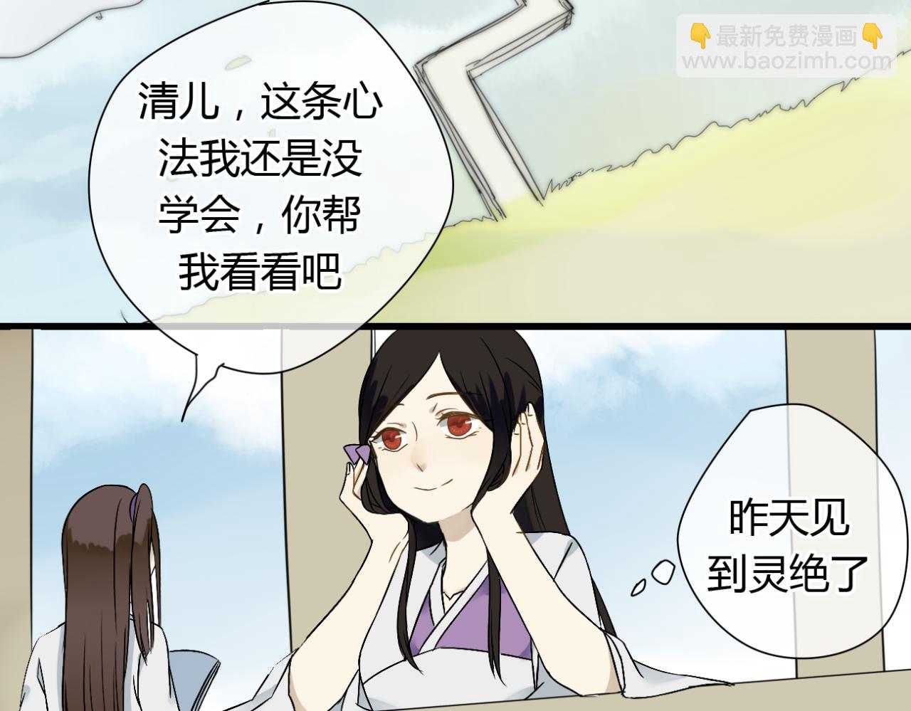 🍼堕仙诀 第15话 出师不利 法器被没收 第3页
