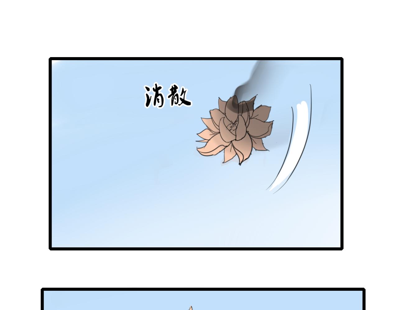 🍼堕仙诀 第15话 出师不利 法器被没收 第32页