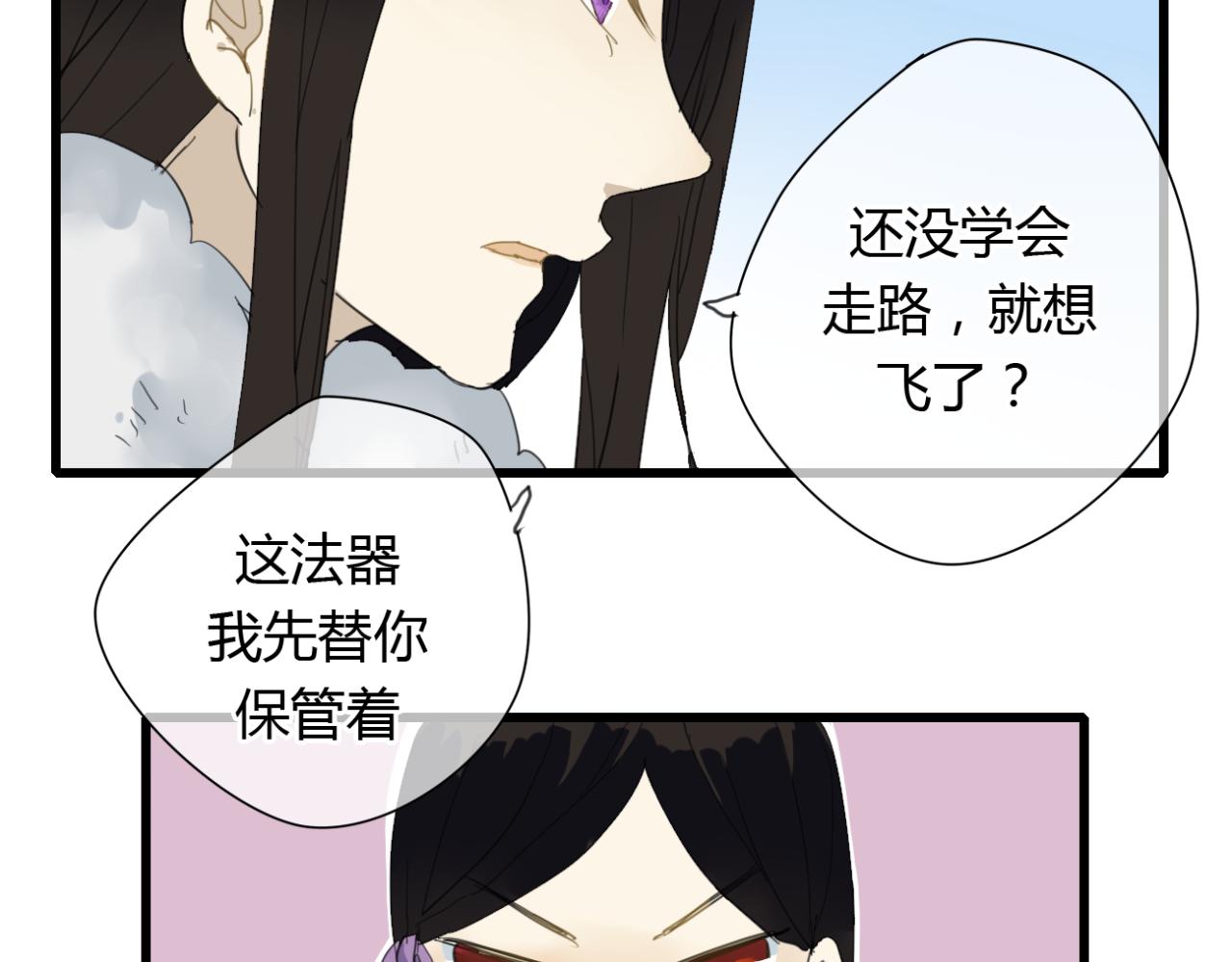 🍼堕仙诀 第15话 出师不利 法器被没收 第36页