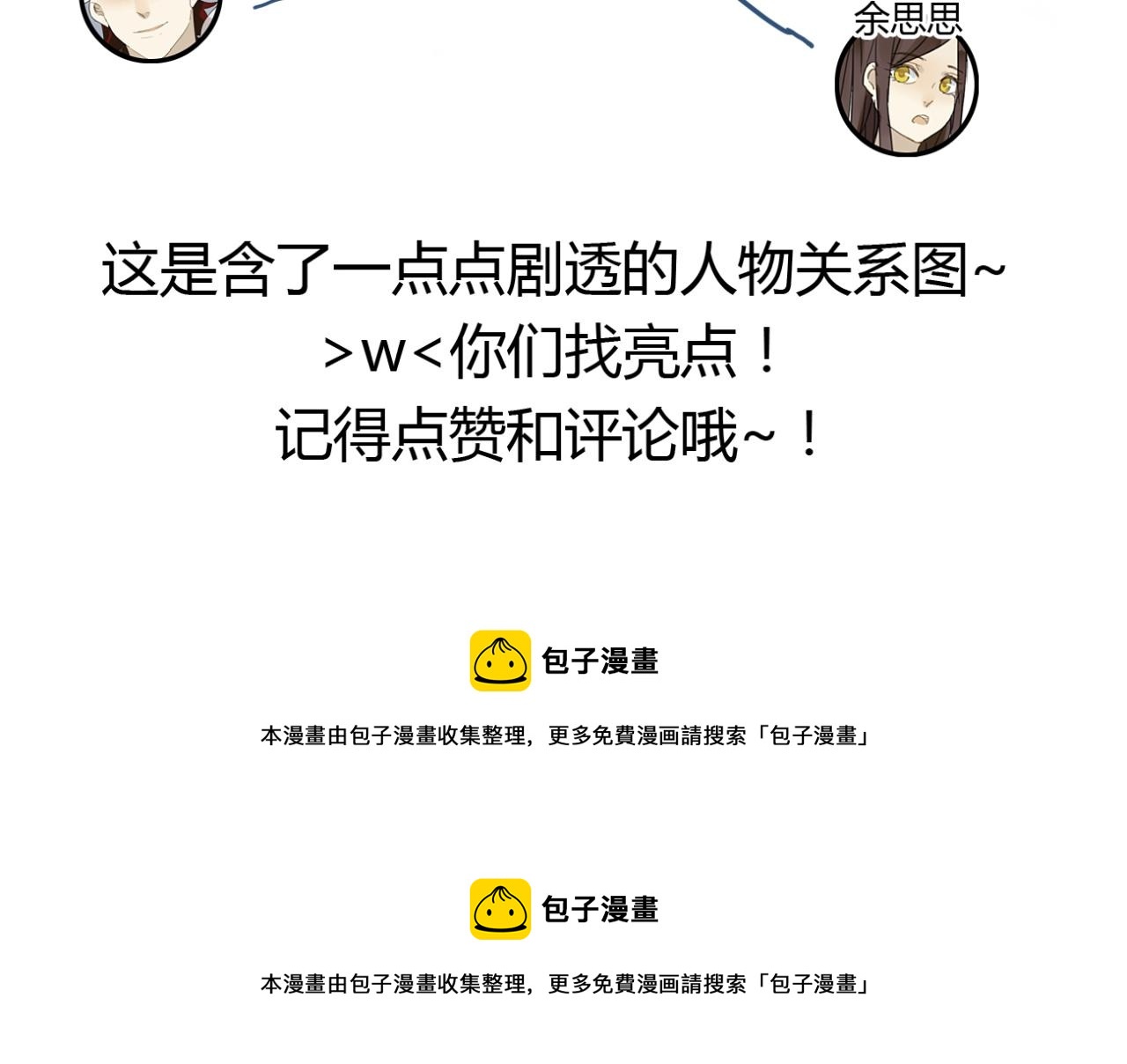🍼堕仙诀 第15话 出师不利 法器被没收 第39页