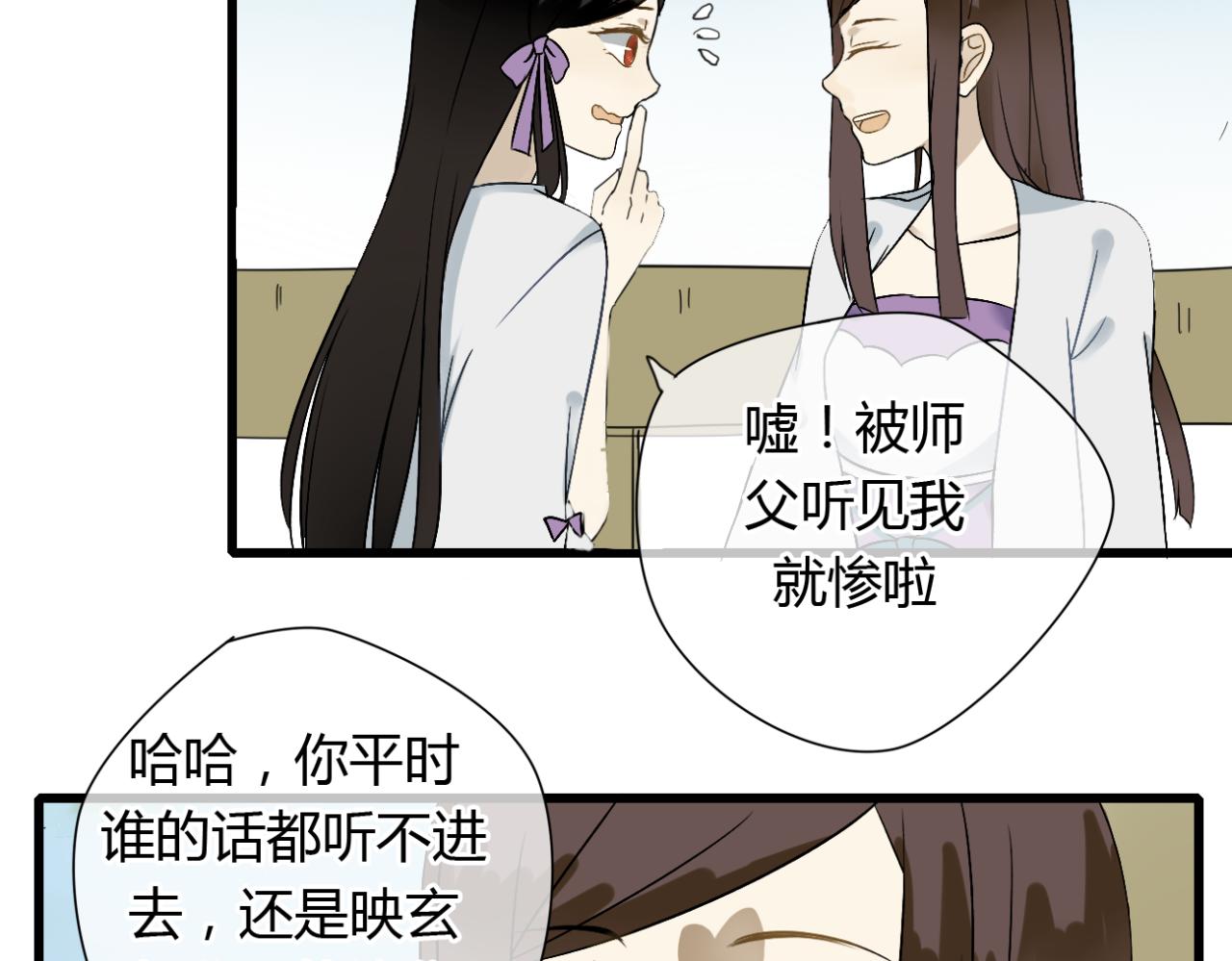 🍼堕仙诀 第15话 出师不利 法器被没收 第6页