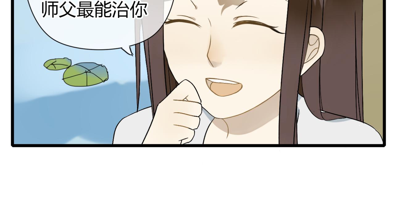 🍼堕仙诀 第15话 出师不利 法器被没收 第7页