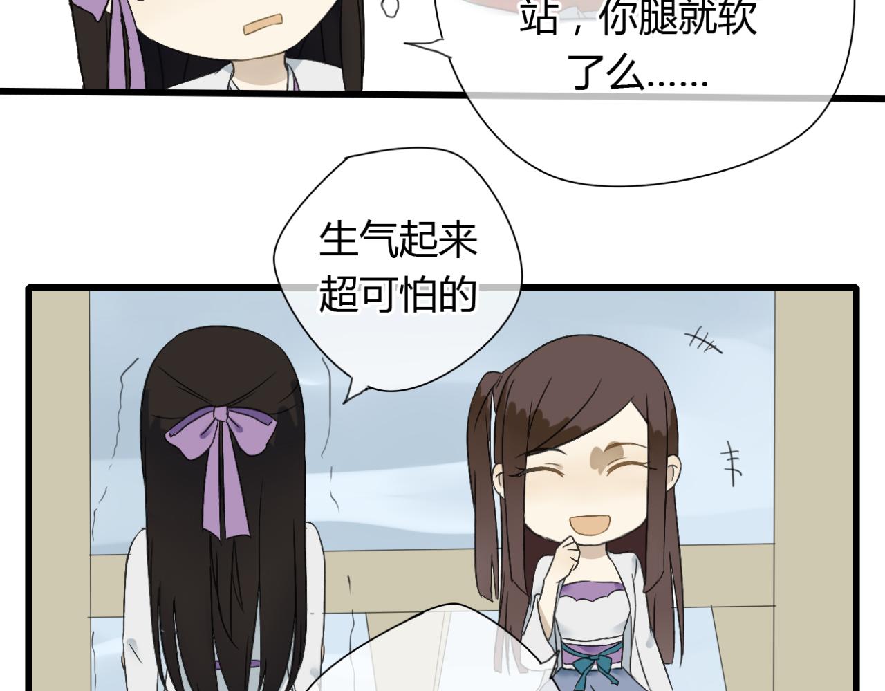 🍼堕仙诀 第15话 出师不利 法器被没收 第9页