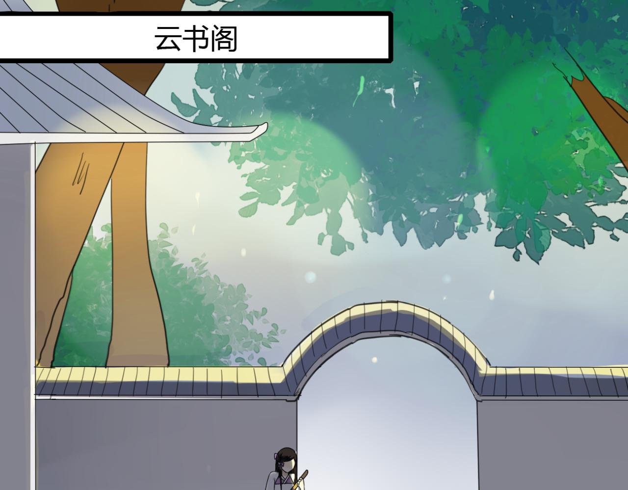 🍼堕仙诀 第17话 清儿因误伤面壁思过... 第10页