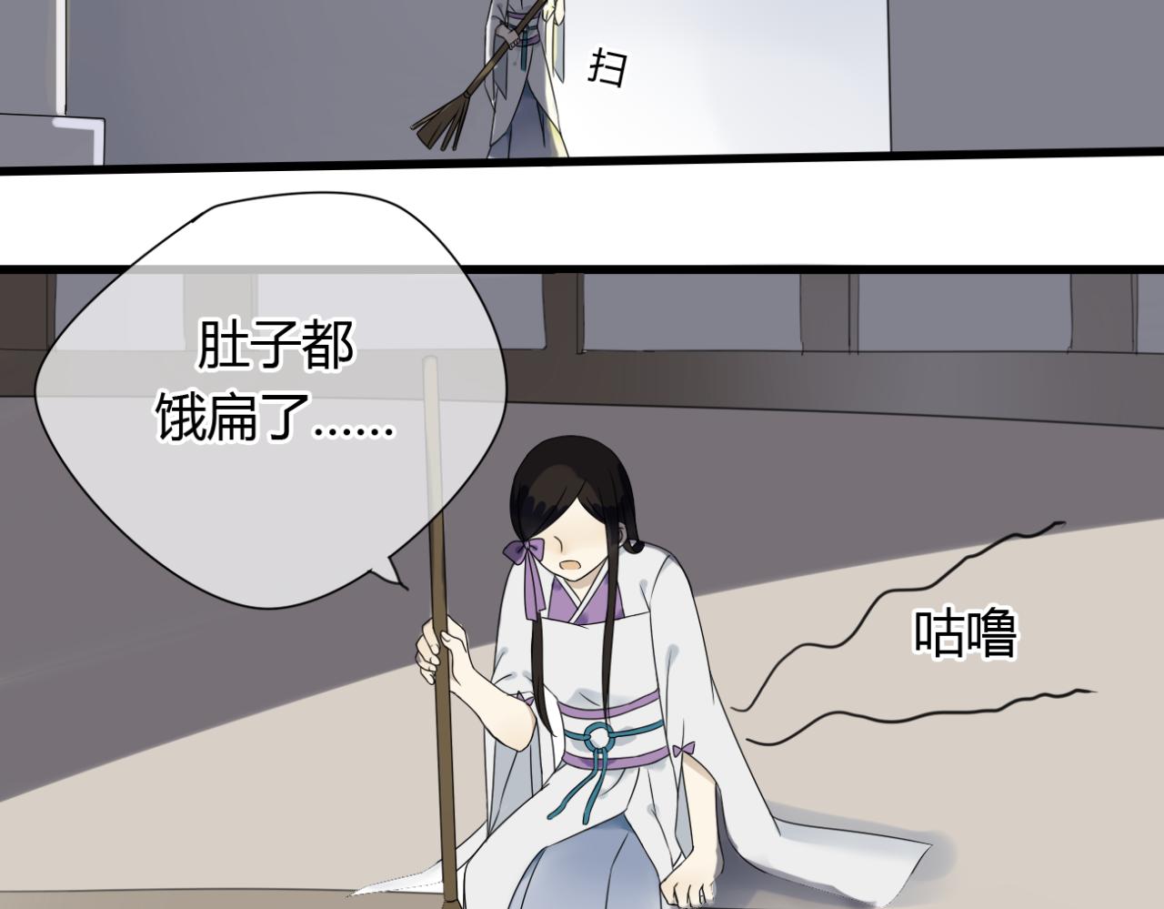 🍼堕仙诀 第17话 清儿因误伤面壁思过... 第11页