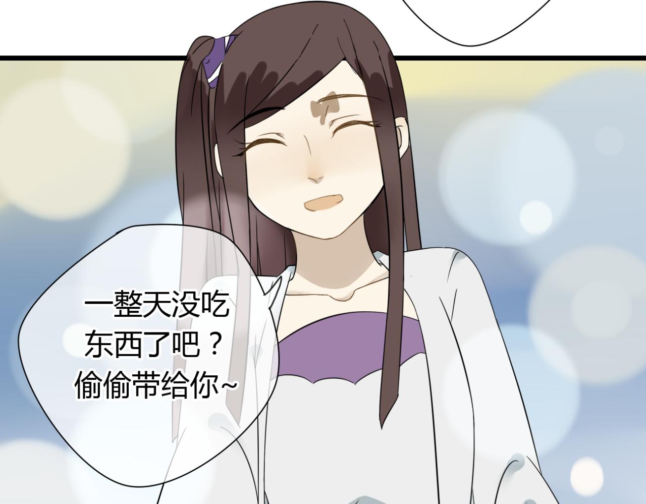 🍼堕仙诀 第17话 清儿因误伤面壁思过... 第13页