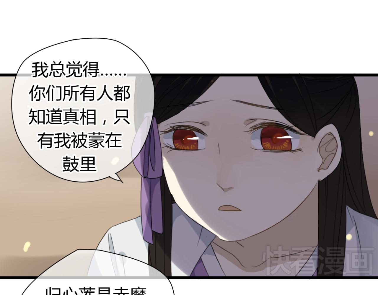 🍼堕仙诀 第17话 清儿因误伤面壁思过... 第16页