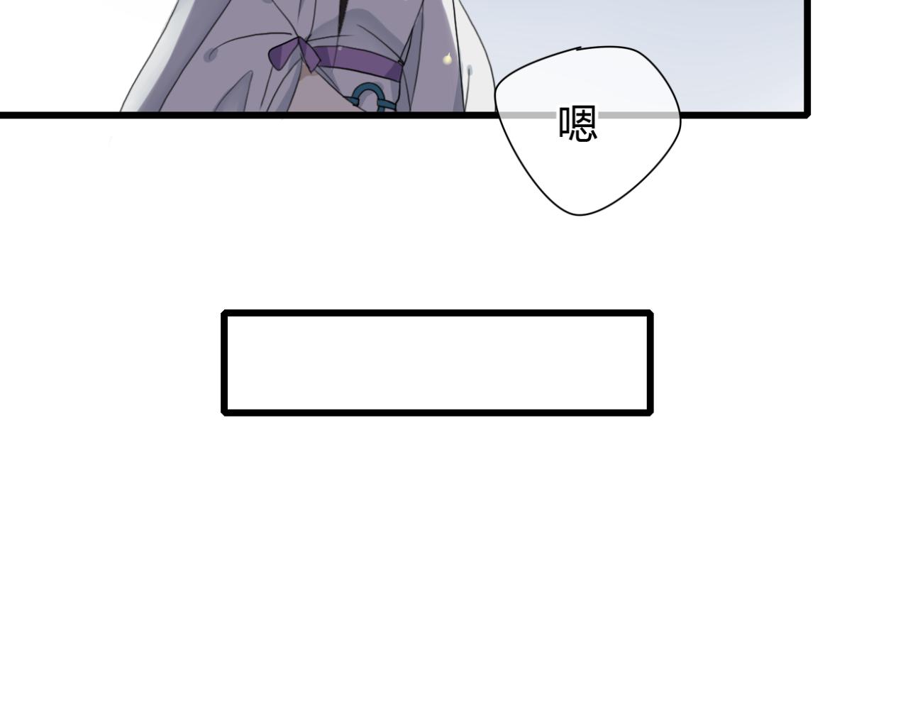 🍼堕仙诀 第17话 清儿因误伤面壁思过... 第20页