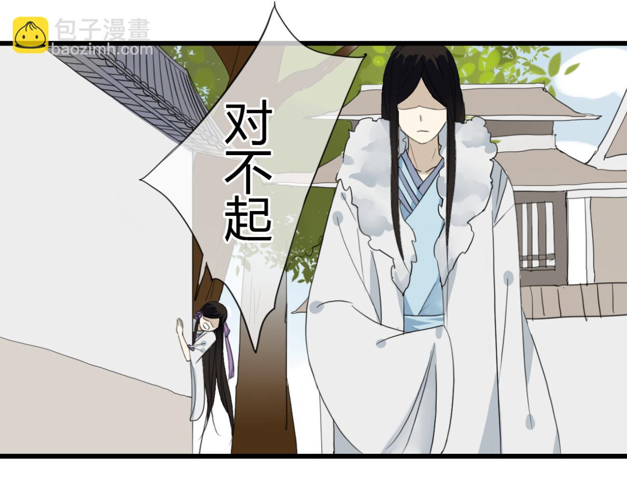 🍼堕仙诀 第17话 清儿因误伤面壁思过... 第21页