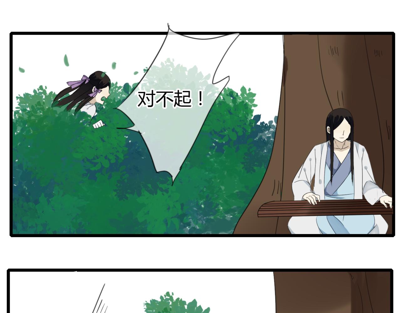 🍼堕仙诀 第17话 清儿因误伤面壁思过... 第24页