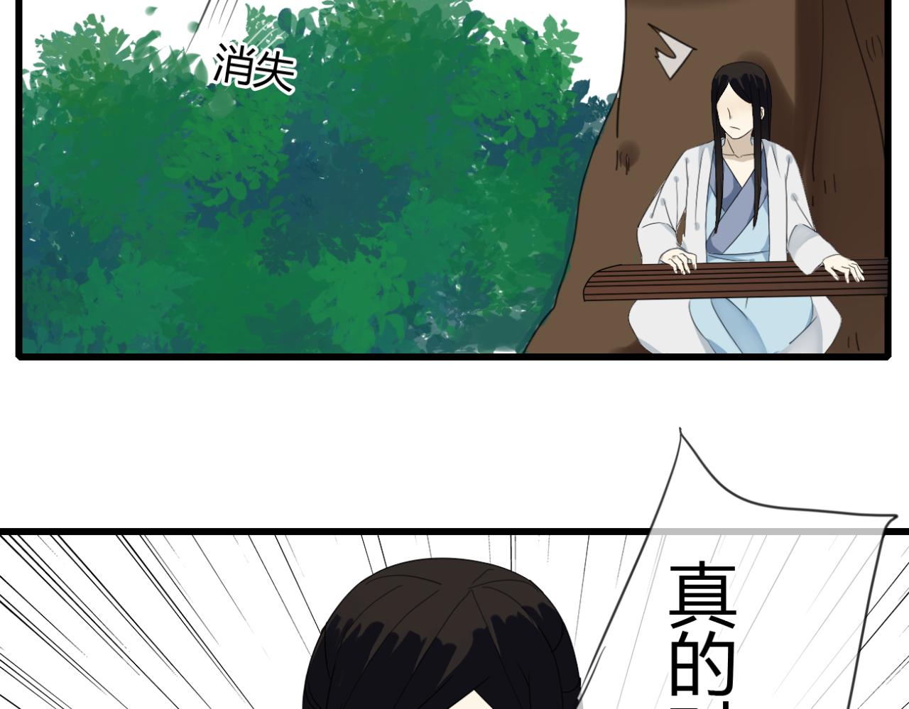 🍼堕仙诀 第17话 清儿因误伤面壁思过... 第25页