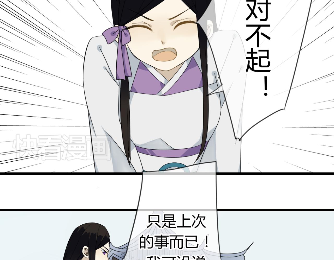 🍼堕仙诀 第17话 清儿因误伤面壁思过... 第26页