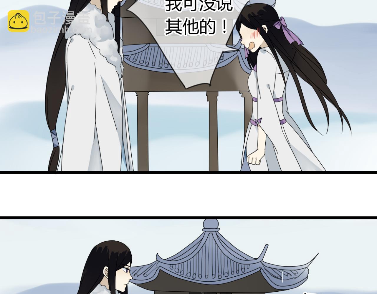 🍼堕仙诀 第17话 清儿因误伤面壁思过... 第27页