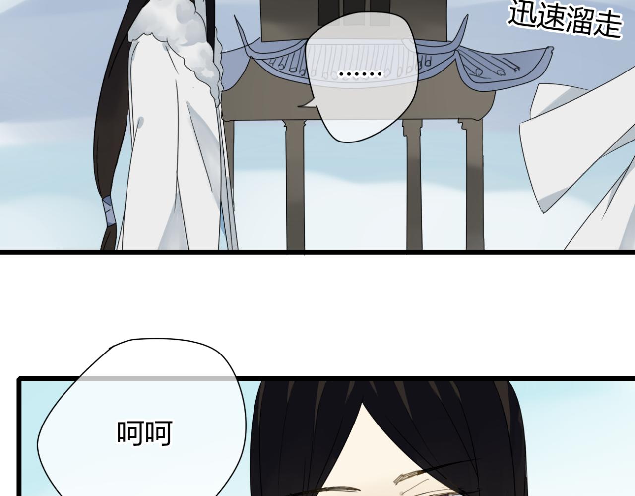 🍼堕仙诀 第17话 清儿因误伤面壁思过... 第28页