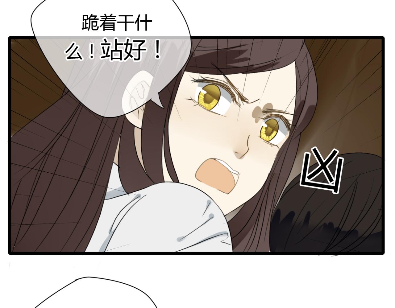 🍼堕仙诀 第17话 清儿因误伤面壁思过... 第3页