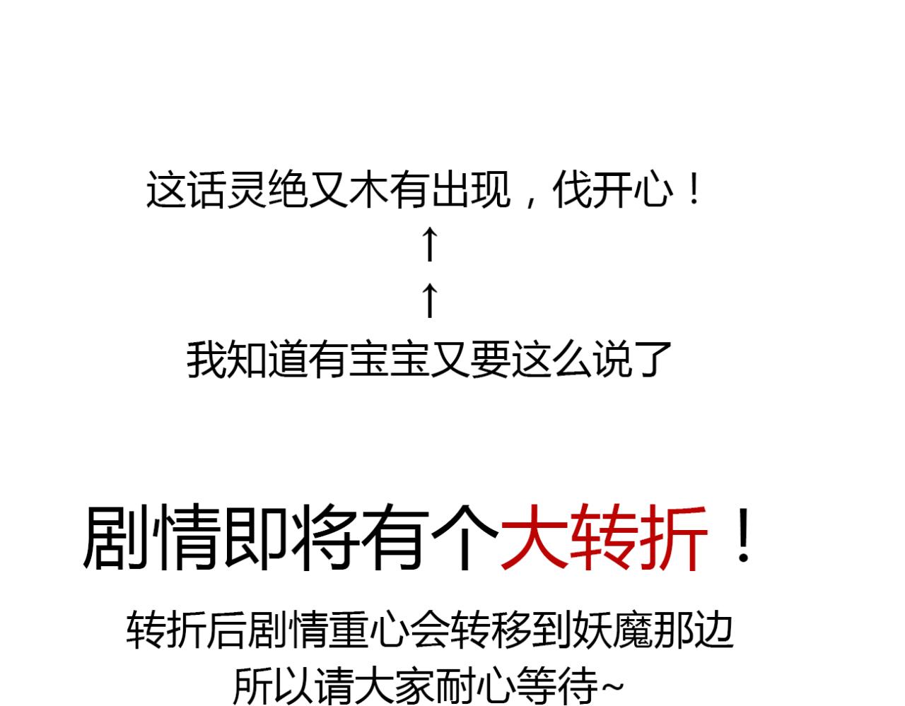 🍼堕仙诀 第17话 清儿因误伤面壁思过... 第36页