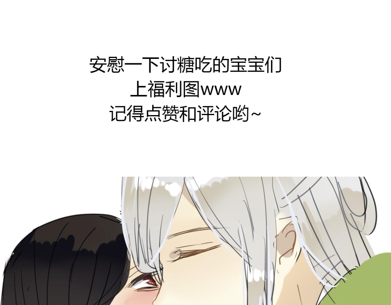 🍼堕仙诀 第17话 清儿因误伤面壁思过... 第37页