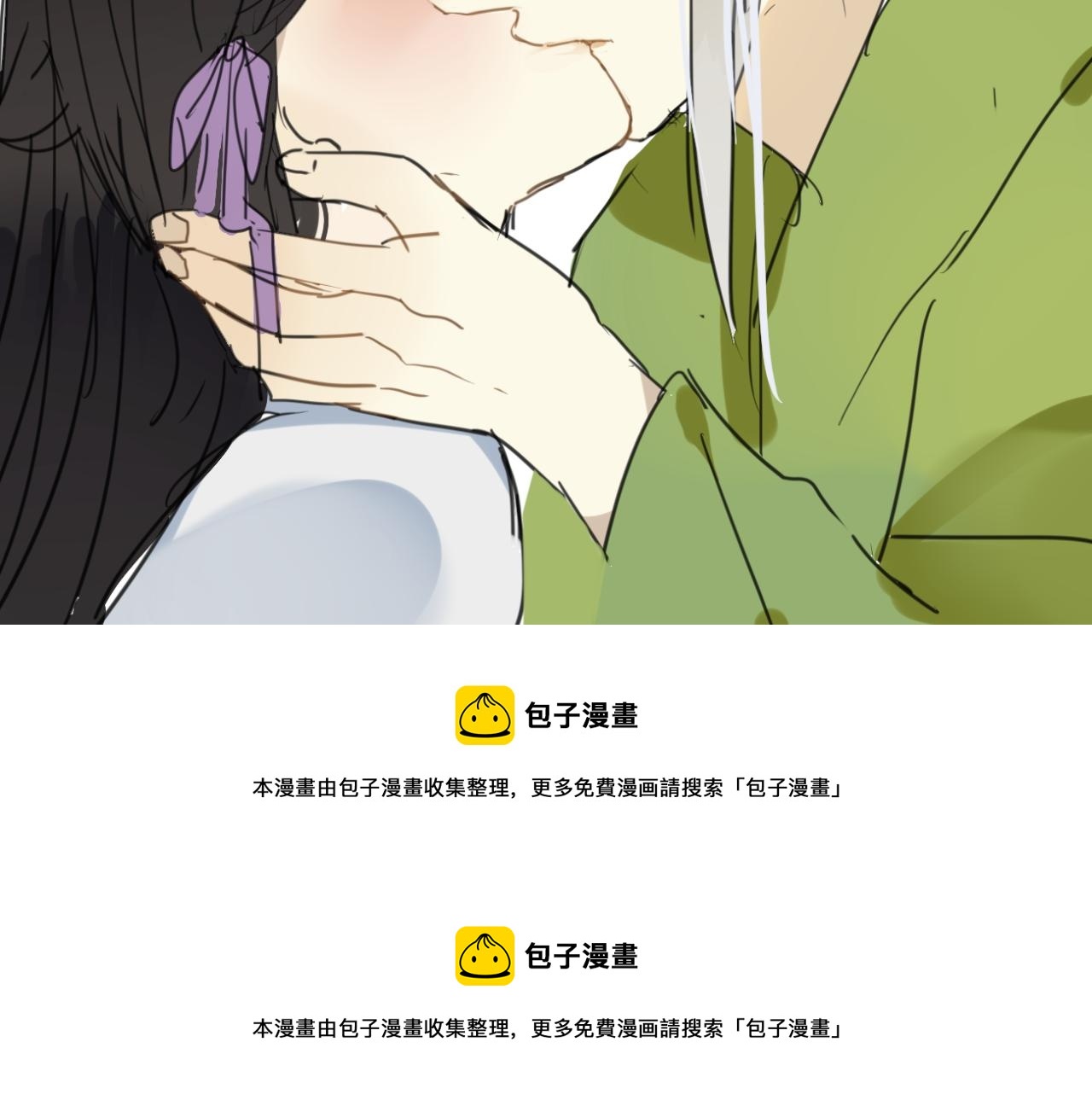 🍼堕仙诀 第17话 清儿因误伤面壁思过... 第38页
