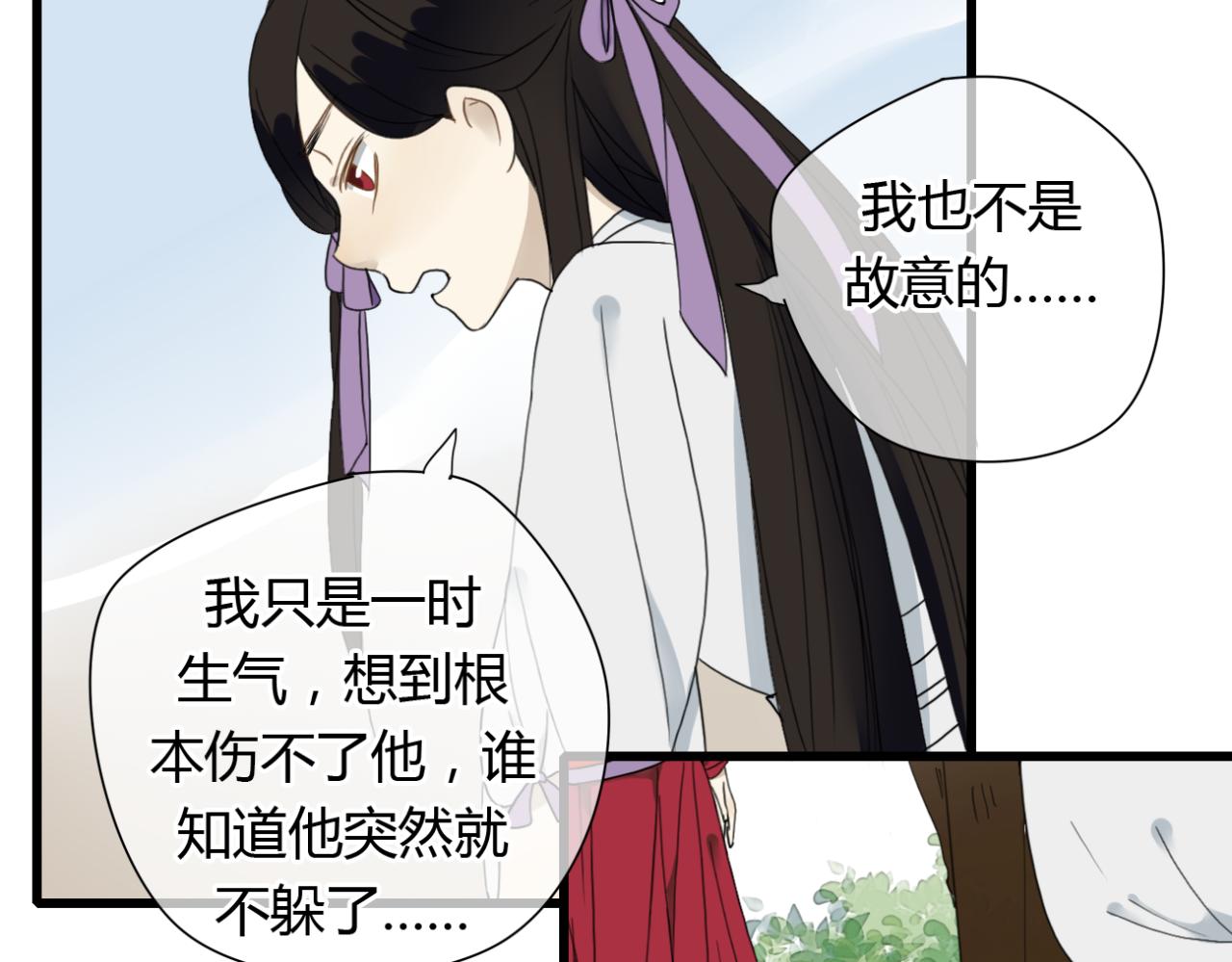 🍼堕仙诀 第17话 清儿因误伤面壁思过... 第6页