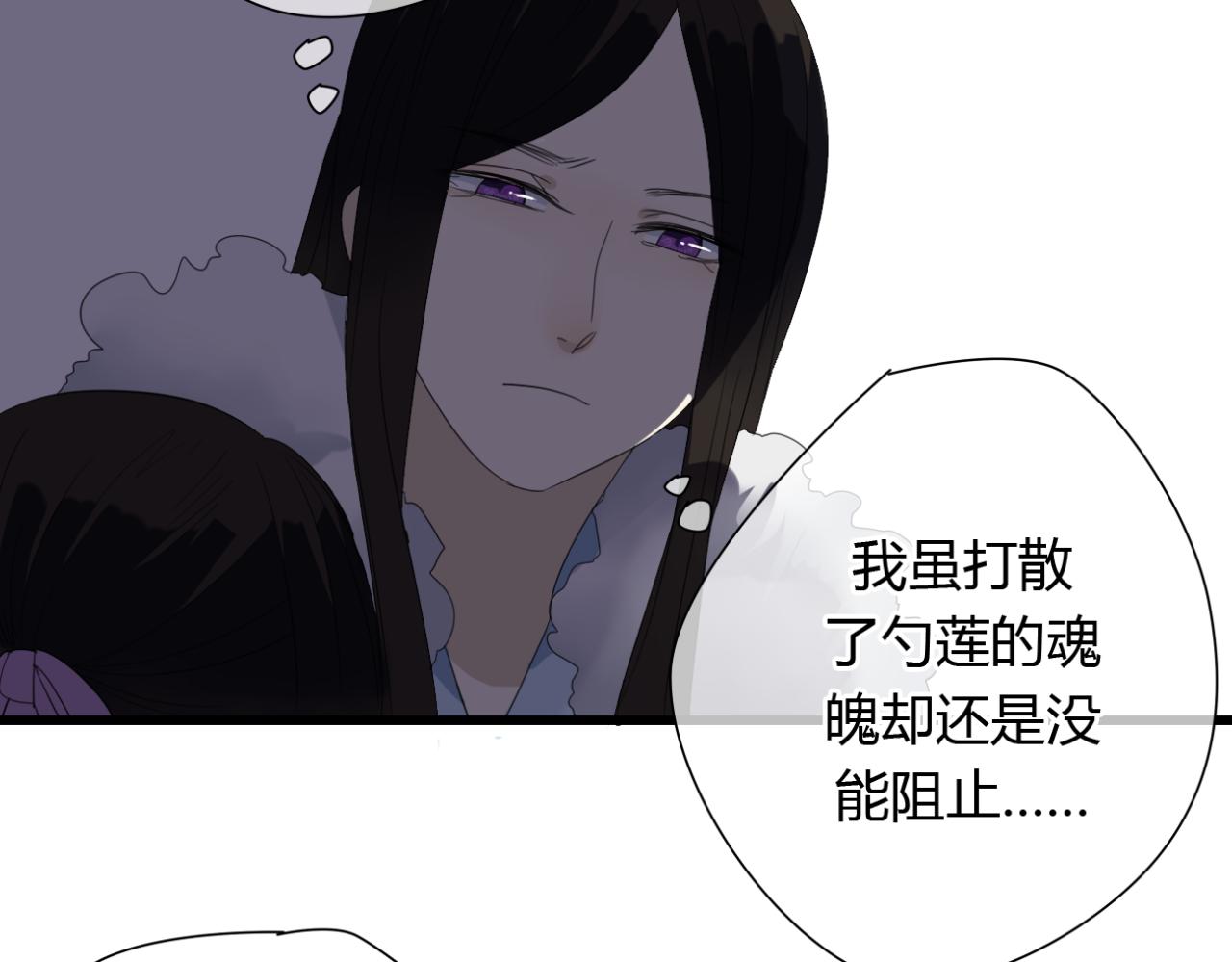 🍼堕仙诀 第19话 谁能救清儿的性命？ 第10页
