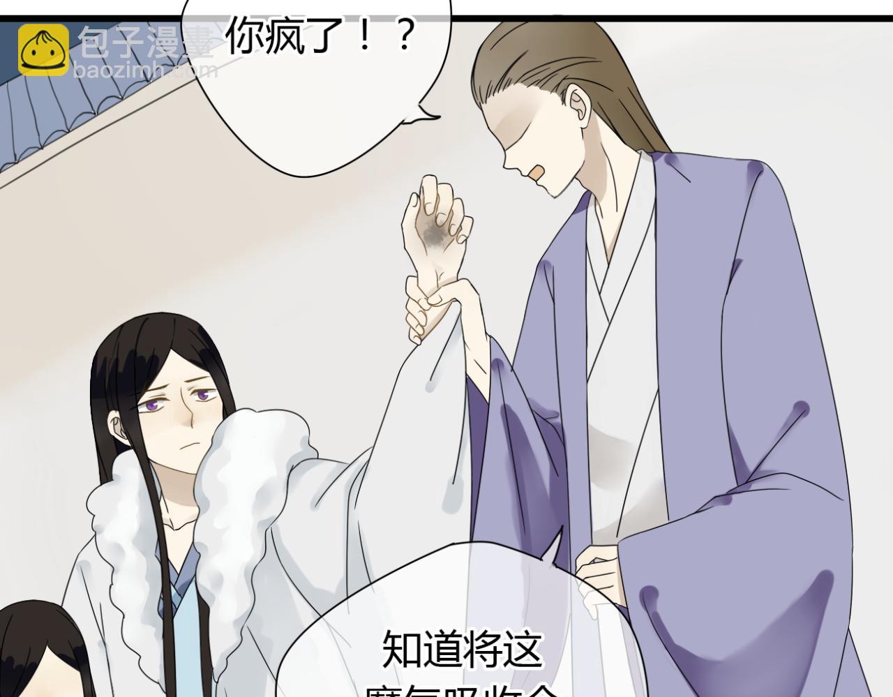 🍼堕仙诀 第19话 谁能救清儿的性命？ 第16页