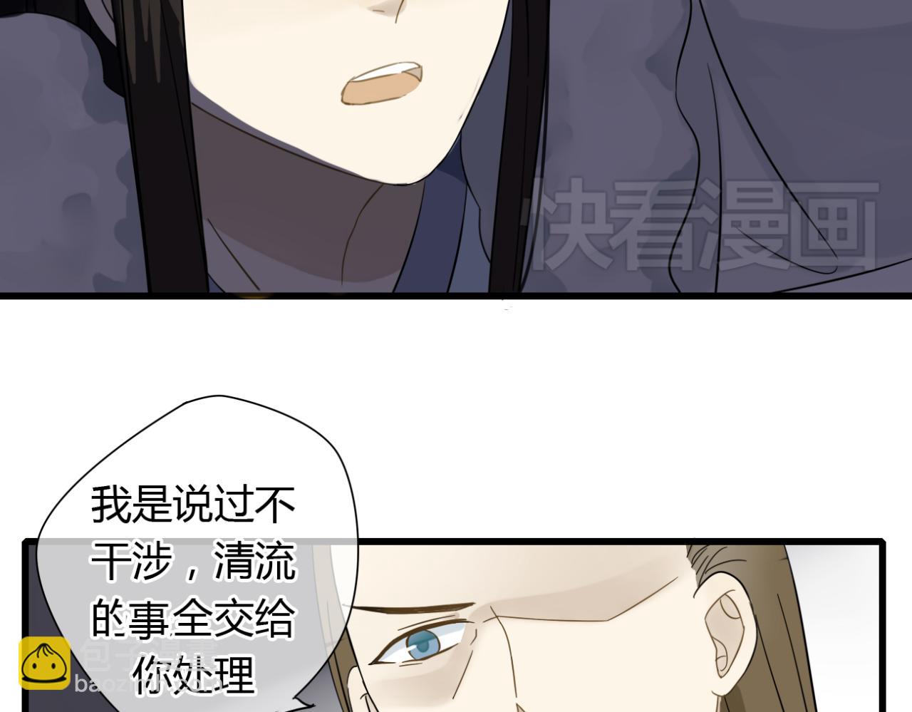 🍼堕仙诀 第19话 谁能救清儿的性命？ 第18页