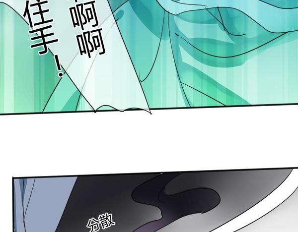🍼堕仙诀 第19话 谁能救清儿的性命？ 第2页